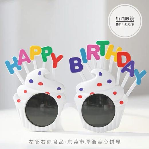 奶油眼镜（白色款） 商品图1