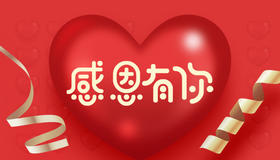 有您陪伴