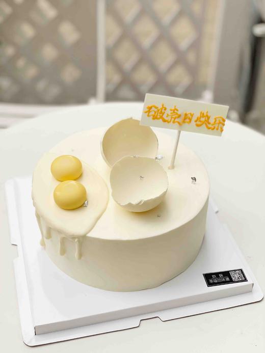 破壳日主题生日蛋糕，法式库里制作的芒果百香果“蛋黄”，白巧克力蛋壳，希望每一个生日都被记得 商品图3