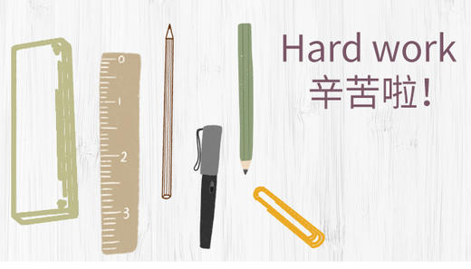 奋发 有为 商品图0