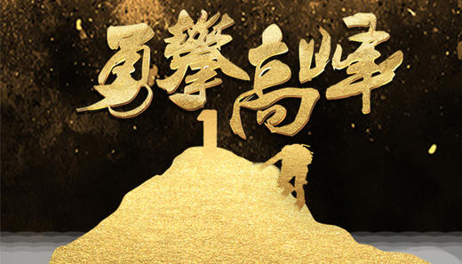 梦想拼搏 商品图0