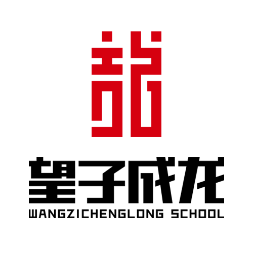 望子成龙教育230324