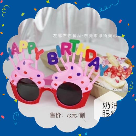 奶油眼镜（粉红款） 商品图1