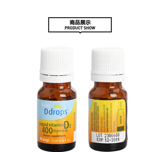 Ddrops婴儿维生素D3滴剂400IU 2.5ml/瓶 商品图1