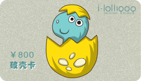 800元破壳卡