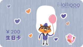 200元生日卡