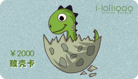 2000元破壳卡