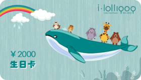 2000元生日卡