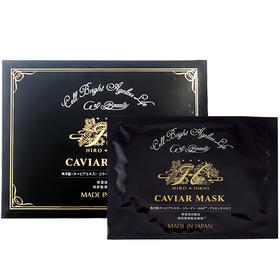 希洛hirosophy索菲新款至尊鱼子酱面膜颈膜深度补水保湿10片装