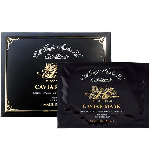 希洛hirosophy索菲新款至尊鱼子酱面膜颈膜深度补水保湿10片装 商品图0