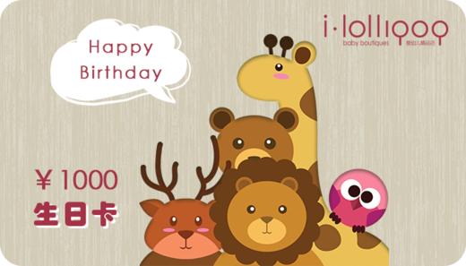 1000元生日卡 商品图0