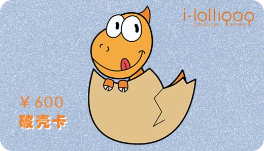 600元破壳卡 商品图0