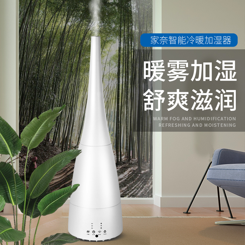 可加热消菌台地两用的加湿器日本家奈智能加湿器台地两用ptc加热消菌