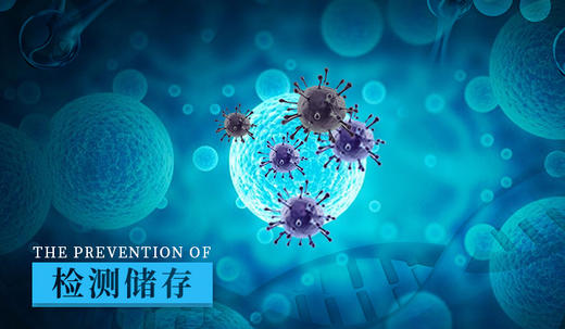 检测储存 商品图0