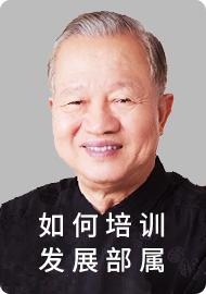 06.做好阶段性的调整 商品图0