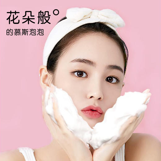 柏肤源樱花花萃烟酰胺洁面慕斯