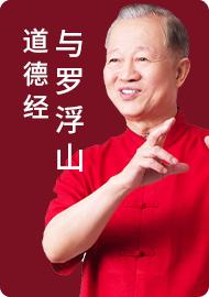 罗浮山第二集 商品图0