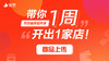 【新商家开店指引】之商品上传 商品缩略图0
