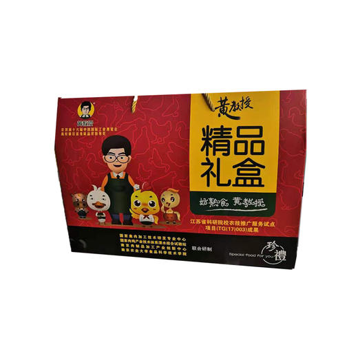 黄教授精品熟食礼盒 商品图0