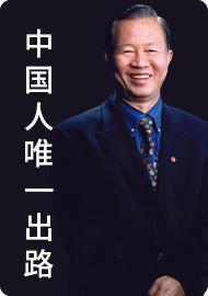 中国人唯一出路自爱 商品图0