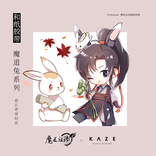 包邮 魔道祖师 动画和纸胶带 魔道兔系列 Kaze