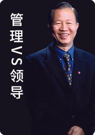 04.管理VS领导卓越经理人必修课 商品图0