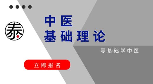 第二十二讲：脾主升举 商品图0