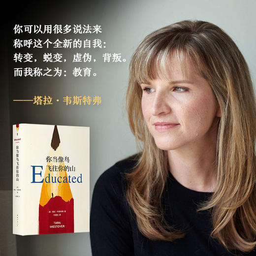 你当像鸟飞往你的山 商品图2