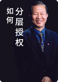 6.重视获得的授权 商品图0