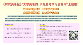 大学英语四级听力音频2