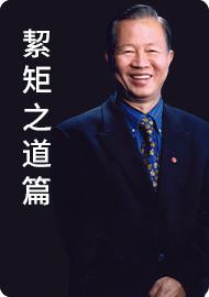 04.以人为本重视领导力 商品图0