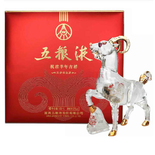 五粮液·祝君羊年吉祥 52度 500mL*1瓶 商品图1