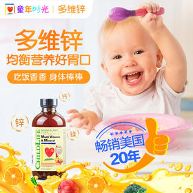 #童心粉说#我家早产宝宝逆袭，全靠童年时光多维锌