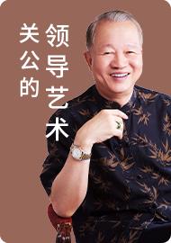 01.关公的领导艺术（一上） 商品图0