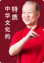 第十一 明礼守法