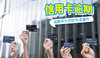 信用卡逾期多久会判定刑事案件 商品缩略图0