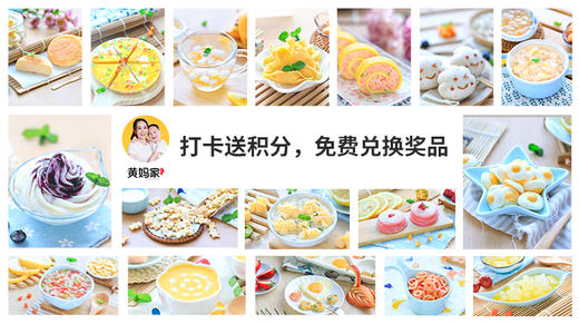辅食打卡2002期 商品图0