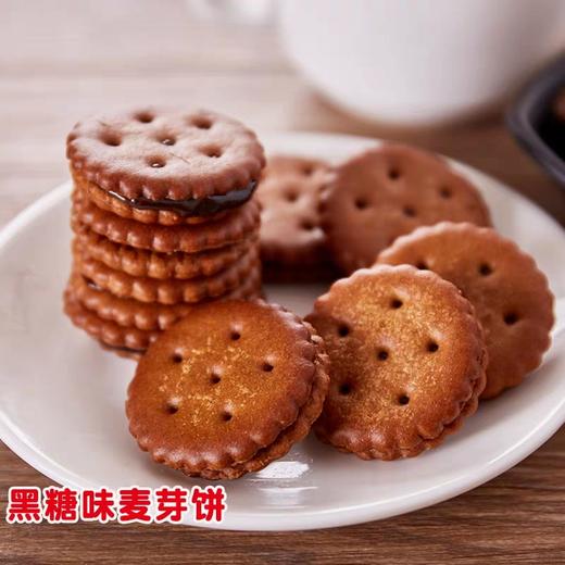 冬己麦芽糖黑糖咸蛋黄饼干（口味随机） 商品图1