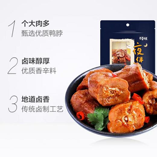 百草味甜辣鸭脖170g 商品图1