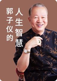 郭子仪的人生智慧3 商品图0