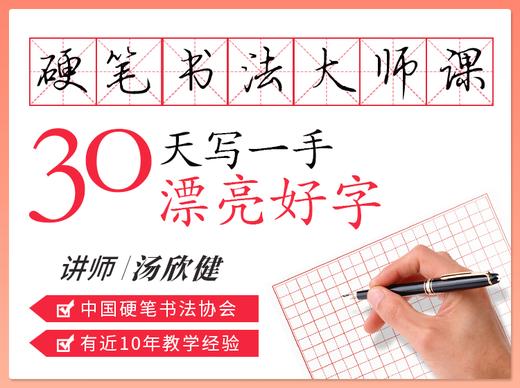 04课 练习简单横竖搭配的字 商品图0