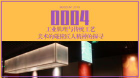 杭州工艺美术博物馆