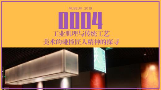 杭州工艺美术博物馆 商品图0