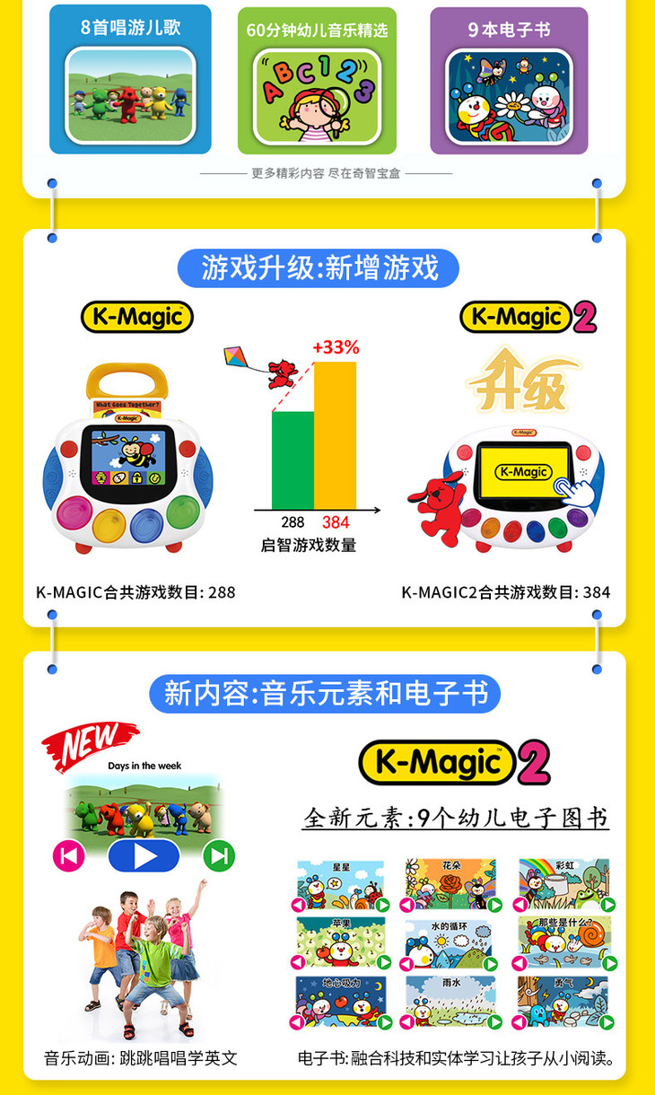 奇智奇思kmagic 儿童学习早教机奇智宝盒二代 嗯哼大王同款
