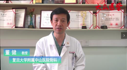 董健医生说脊柱肿瘤 商品图0