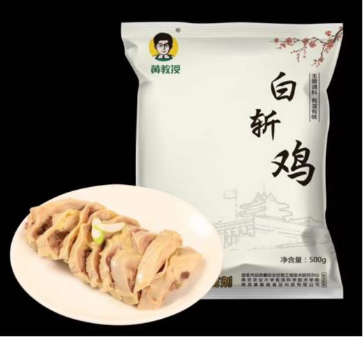 黄教授 白斩鸡600G一袋 商品图0