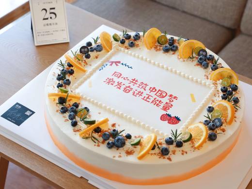 「同心共筑·橙心橙意」巧克力糯米糖纸·订制文字照片·100%动物奶油（附图20寸·提前24小时预订） 商品图3