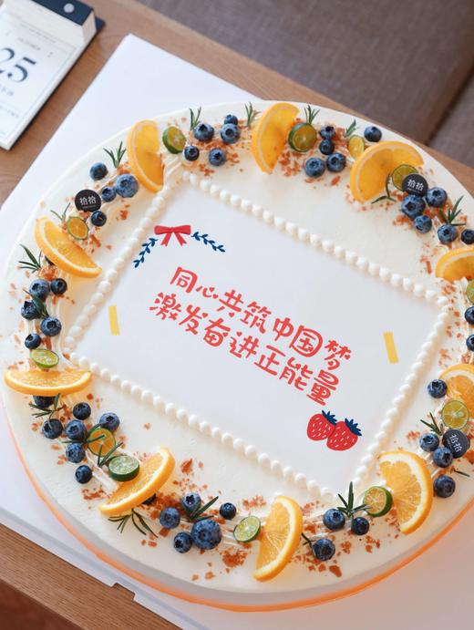 「同心共筑·橙心橙意」巧克力糯米糖纸·订制文字照片·100%动物奶油（附图20寸·提前24小时预订） 商品图0