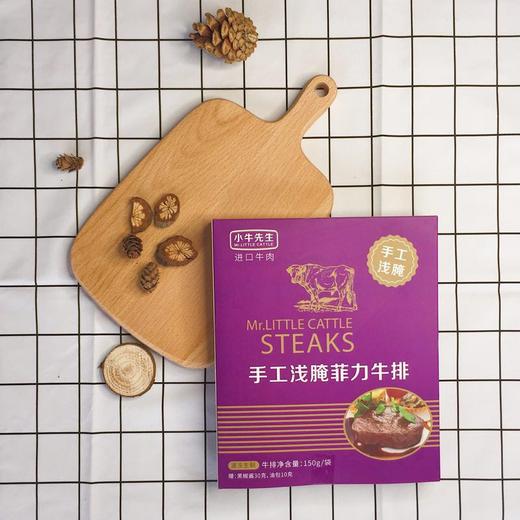 150g小牛先生手工浅腌菲力牛排 商品图0