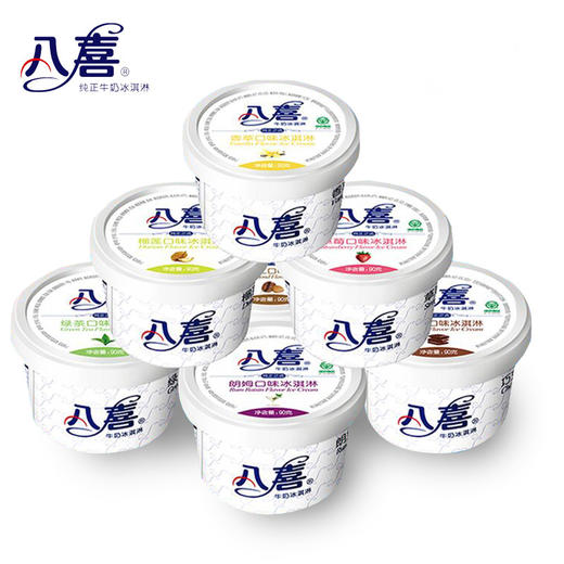 【2杯】八喜牛奶冰淇淋90g*2杯 (多种口味可选) 商品图0